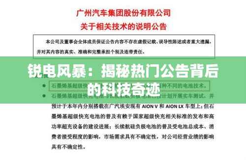 束手就禽 第5页