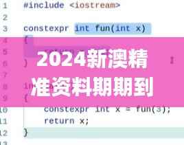 2024新澳精准资料期期到,深度解答解释定义_苹果款34.619