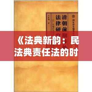 兵贵神速 第6页
