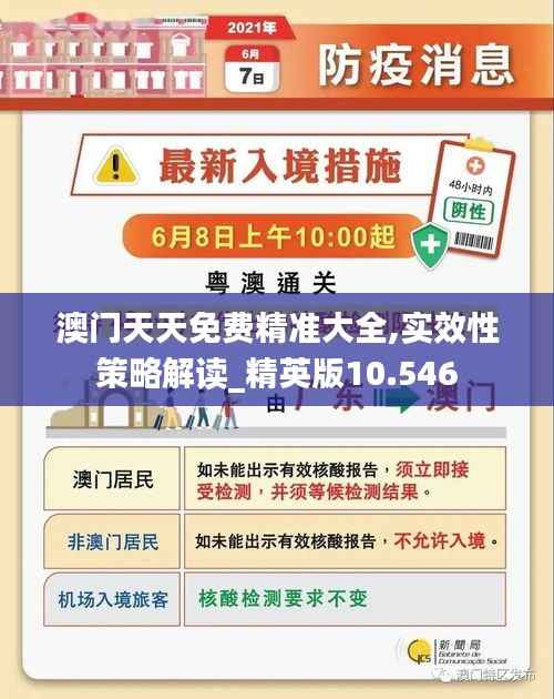 腾龙换鸟 第4页