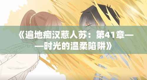 各就各位 第5页