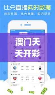 澳门天天开彩正版免费大全,实地验证策略数据_网页版4.991