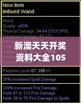 新澳天天开奖资料大全1052期,快捷解决方案_UHD款10.195