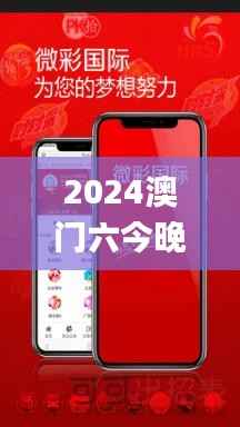 2024澳门六今晚开奖结果,具体操作步骤指导_终极版3.685