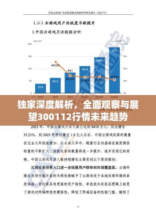 去故就新 第3页