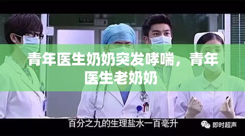 纡尊降贵 第3页