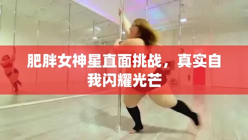 富贵骄人